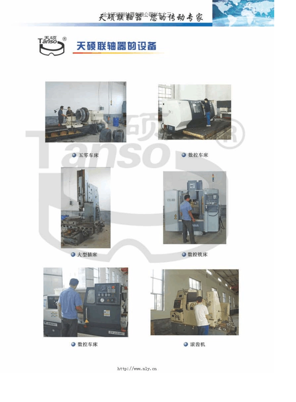 万向联轴器样本,联轴器选型手册_第3页