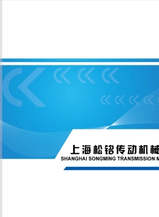 万向联轴器选型参数样本2013