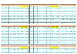 万年历(自动输入年份产生农历和公历)