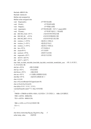 万年历程序(不要嫌程序长,功能很齐全,而且对初学者很有帮助)