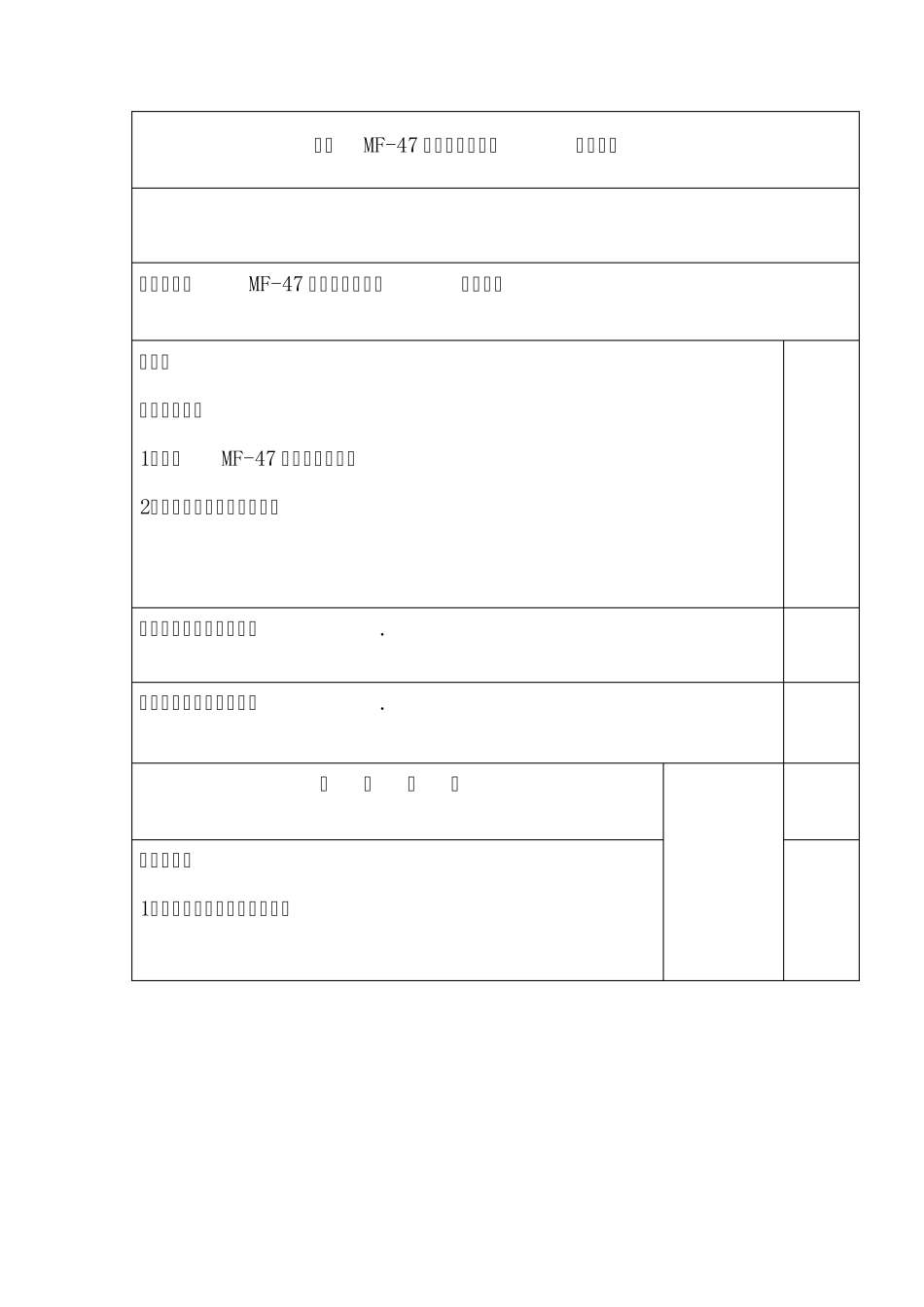 万用表及其读数_第1页