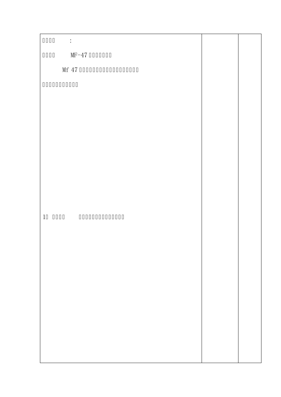 万用表及其读数_第2页