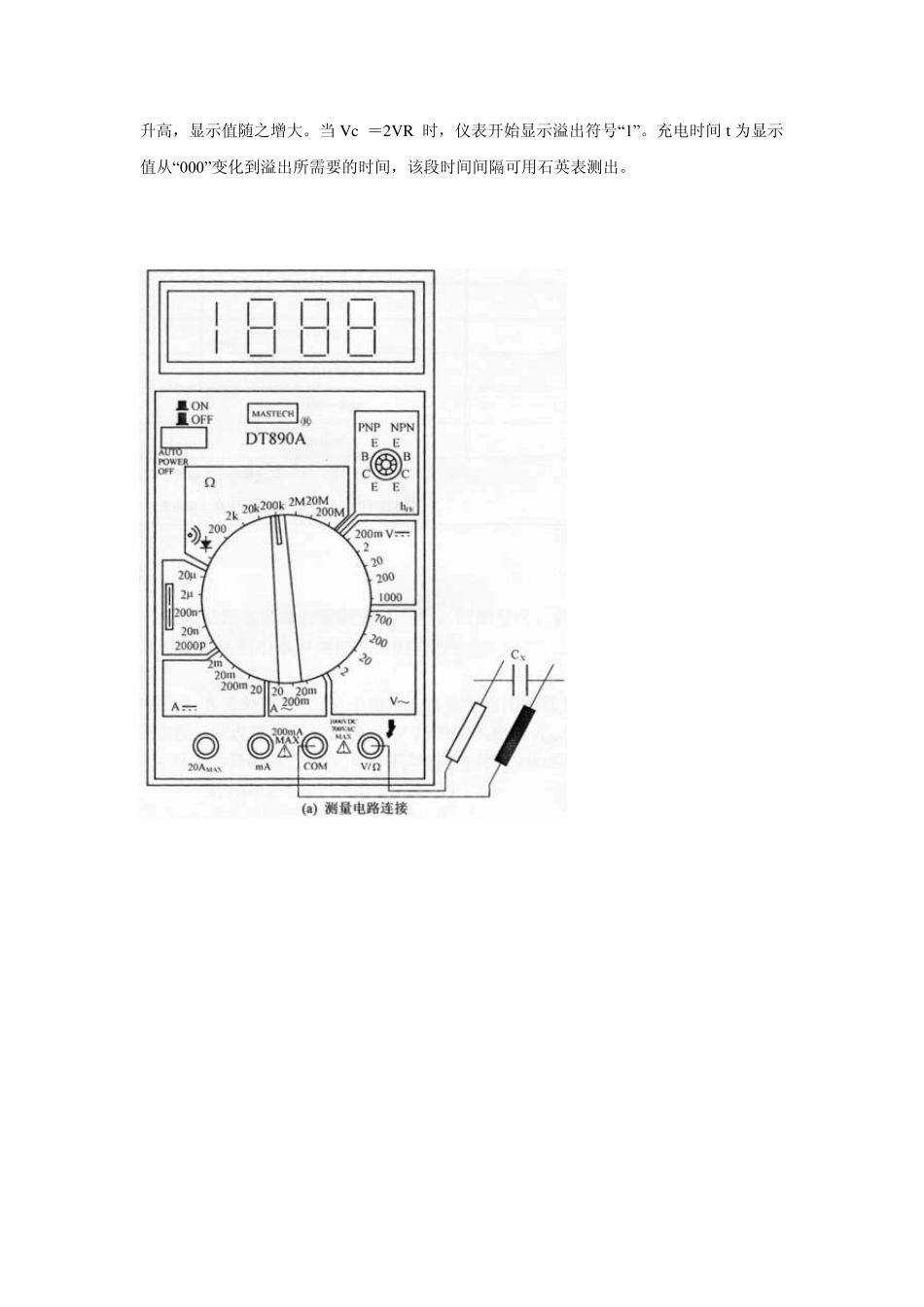万用表测电容方法_第3页