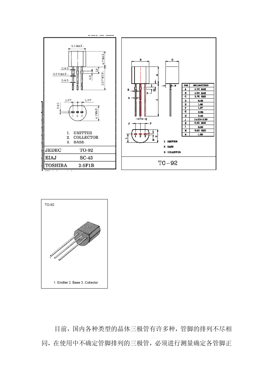 万用表的使用和三极管的测判_第2页