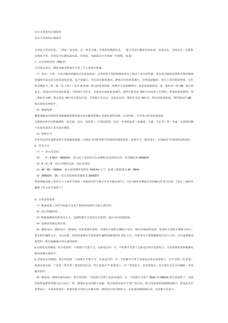 万用表的正确使用方法