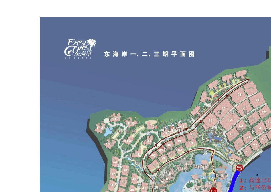 万科入伙收房案例_第2页