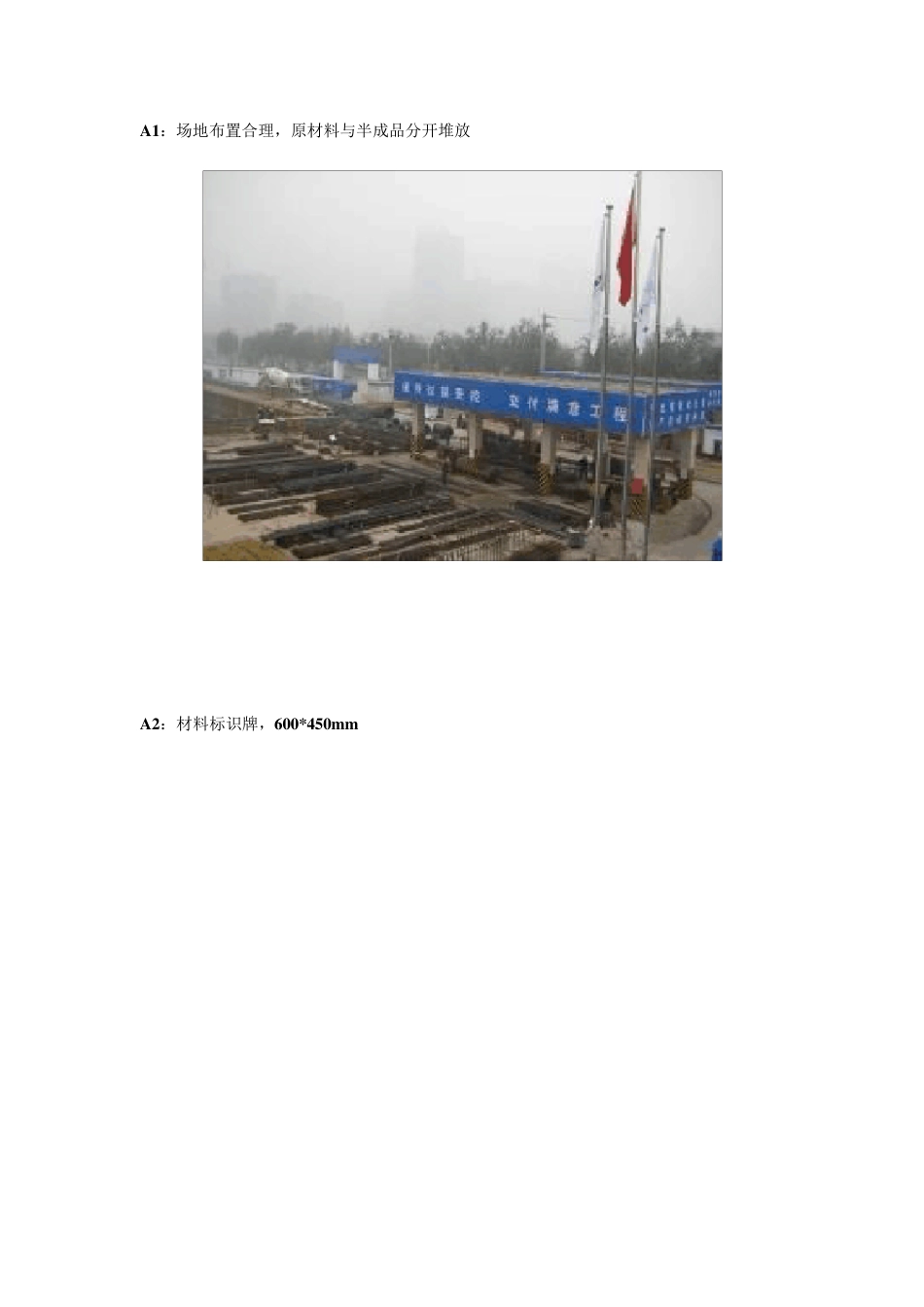 万科施工标准作法系列[钢筋工程]_第3页