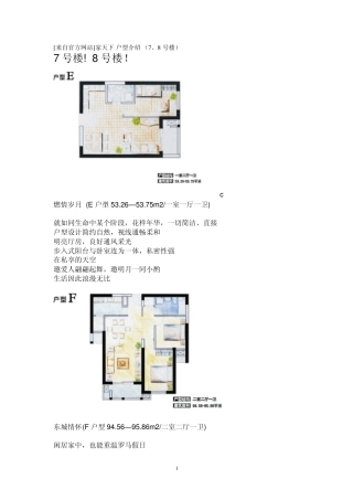 万科经典户型解析(不可错过)