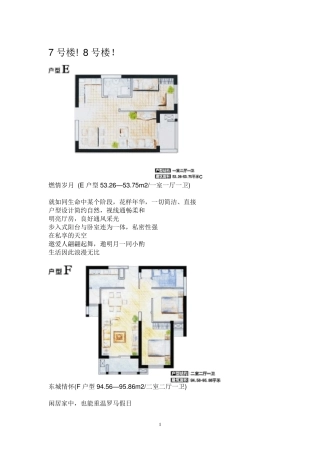 万科经典户型图例平面图