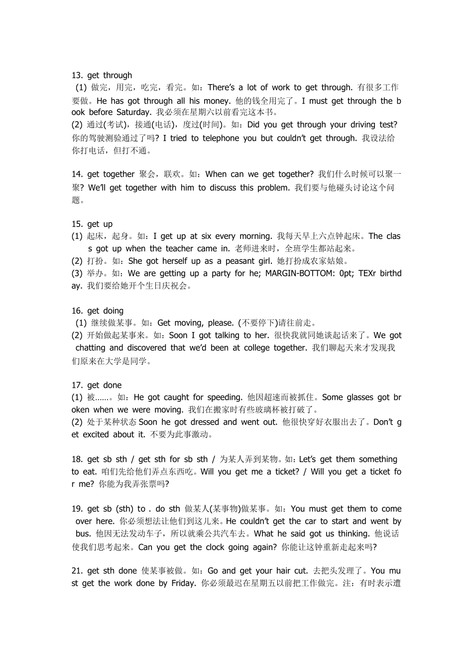 万能动词make_go_get_have_所有短语及用法_第3页