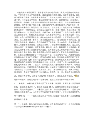 万能板漂亮的焊接洞洞板