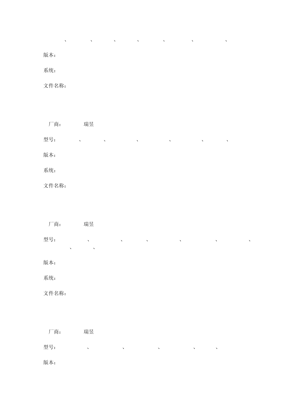 万能网卡驱动说明_第2页