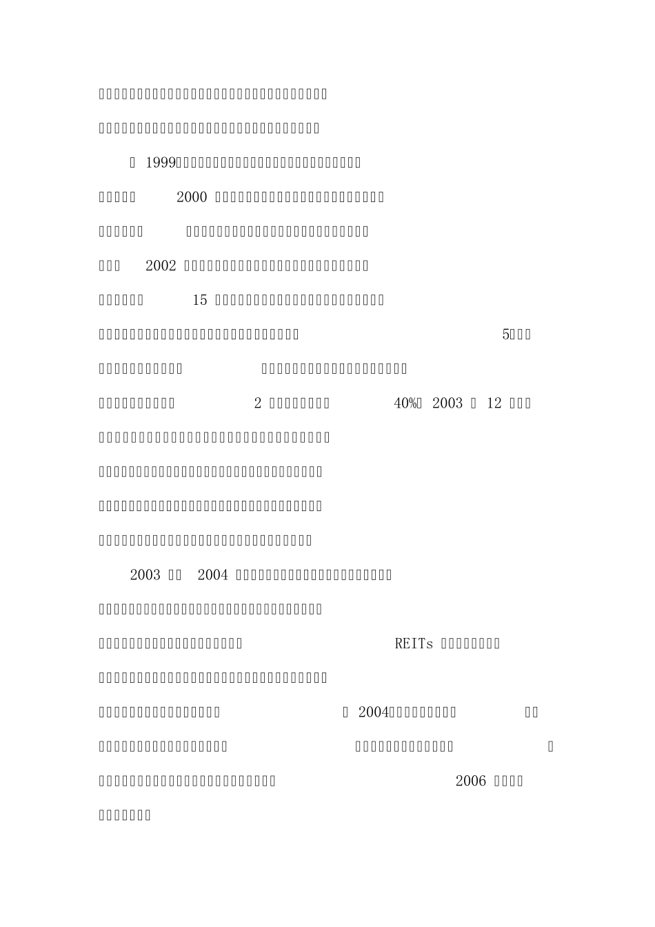 万达收购AMC_第3页