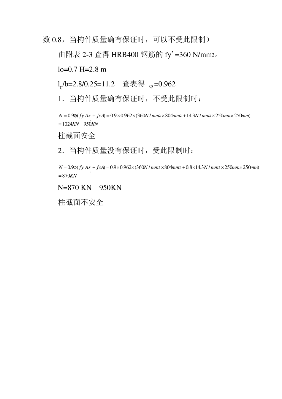 三,四章习题解答_第3页