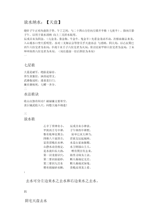 三,如何纳水MicrosoftWord文档