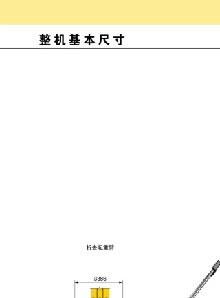 三一100T履带吊性能表