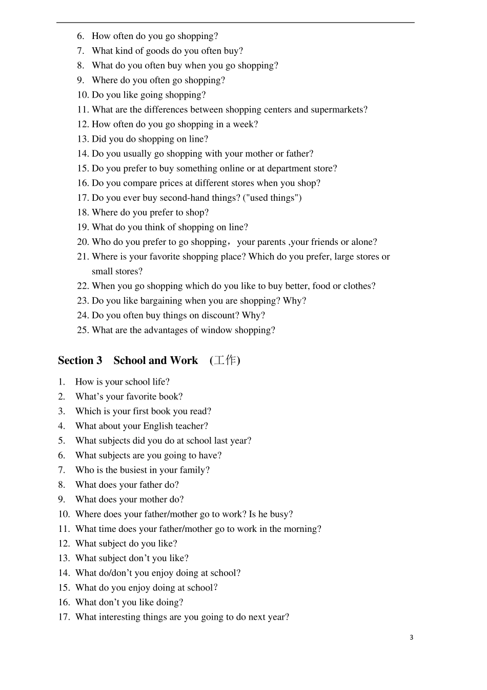 三一口语四级讲义_第3页