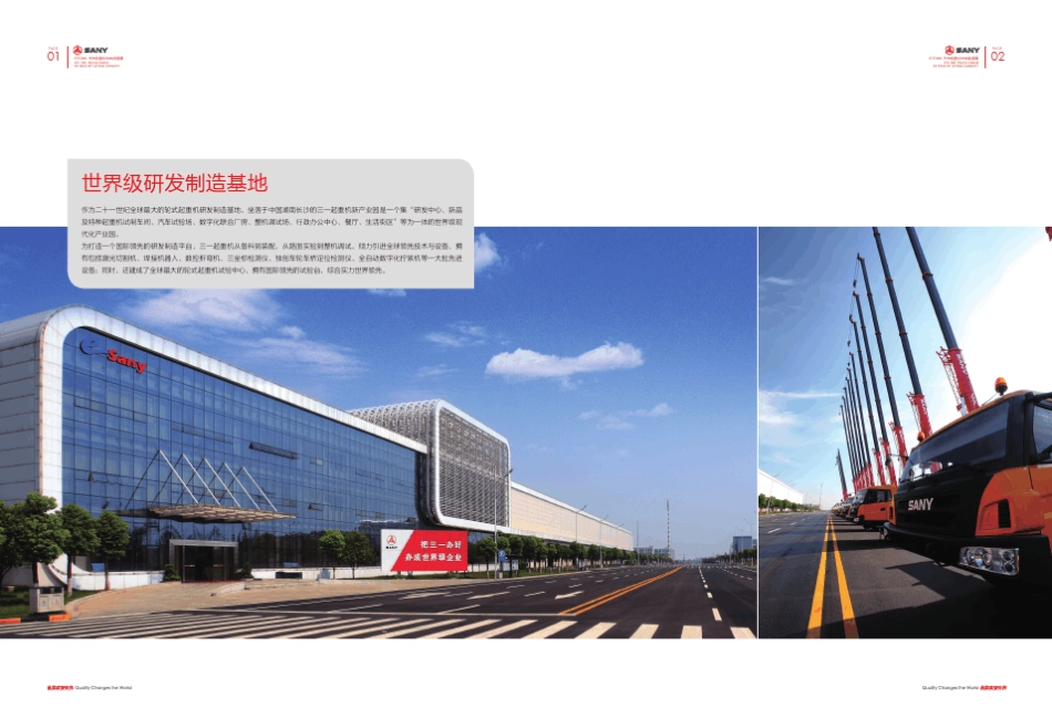 三一吊车STC500_第2页