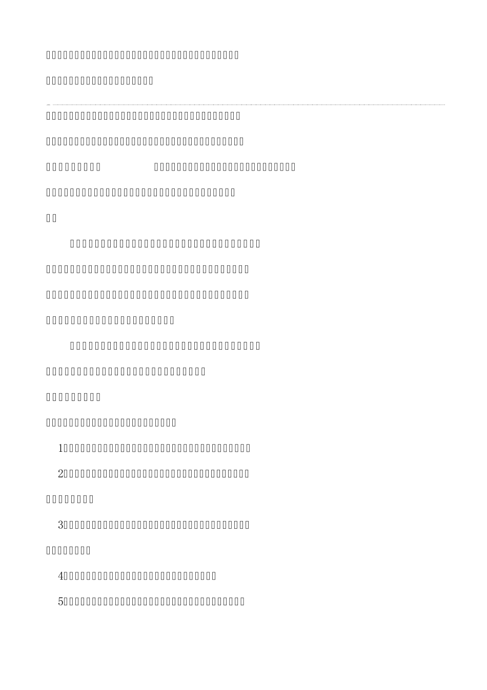 三七花泡水喝的七大禁忌_第2页