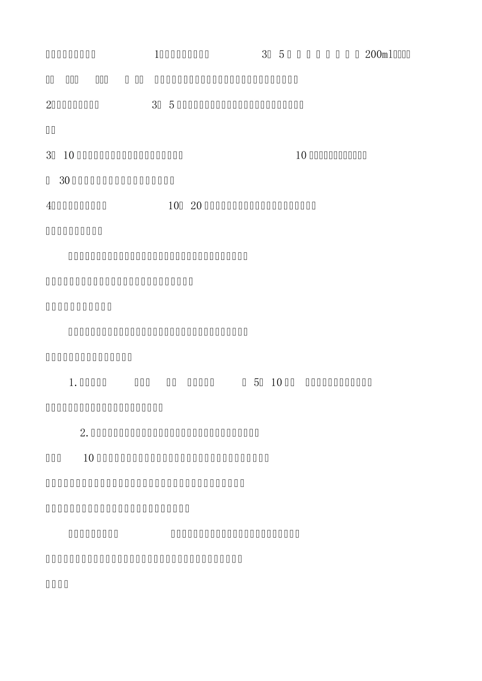 三七花泡水喝的七大禁忌_第3页