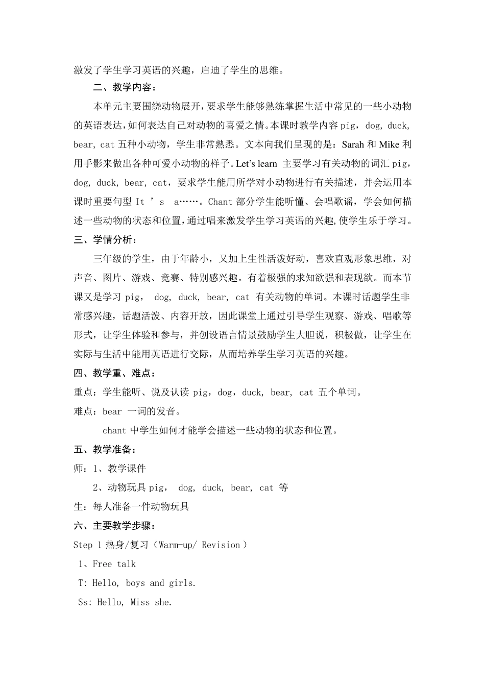 三上Unit4WeloveanimalsAlet'slearn教案_第2页