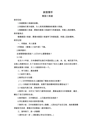 三下健康成长教案