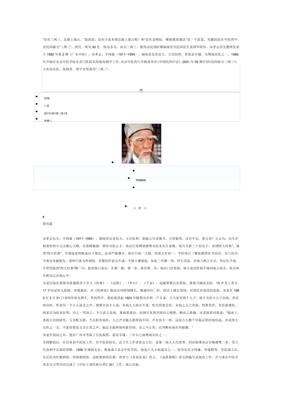 三两三民间秘法_第1页