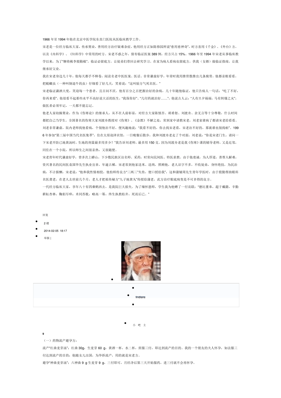 三两三民间秘法_第2页