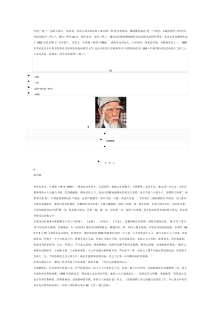 三两三民间秘法