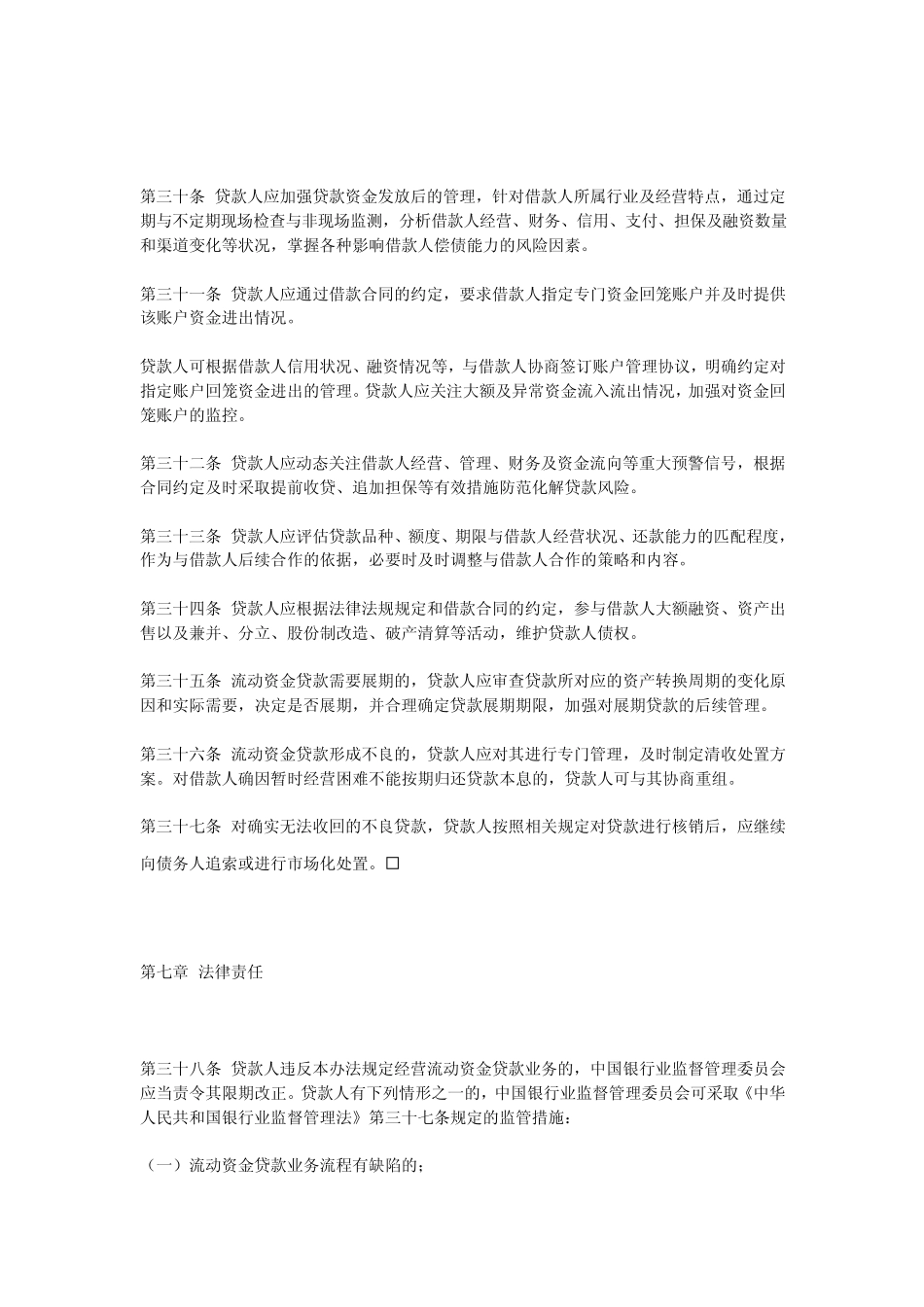 三个办法一个指引全文及解析_第3页