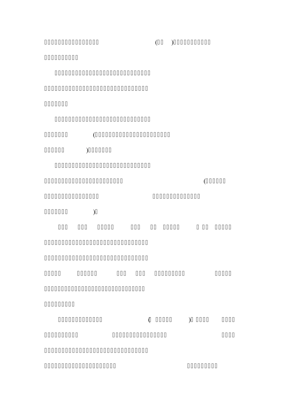 三个和尚引起的管理学_第2页