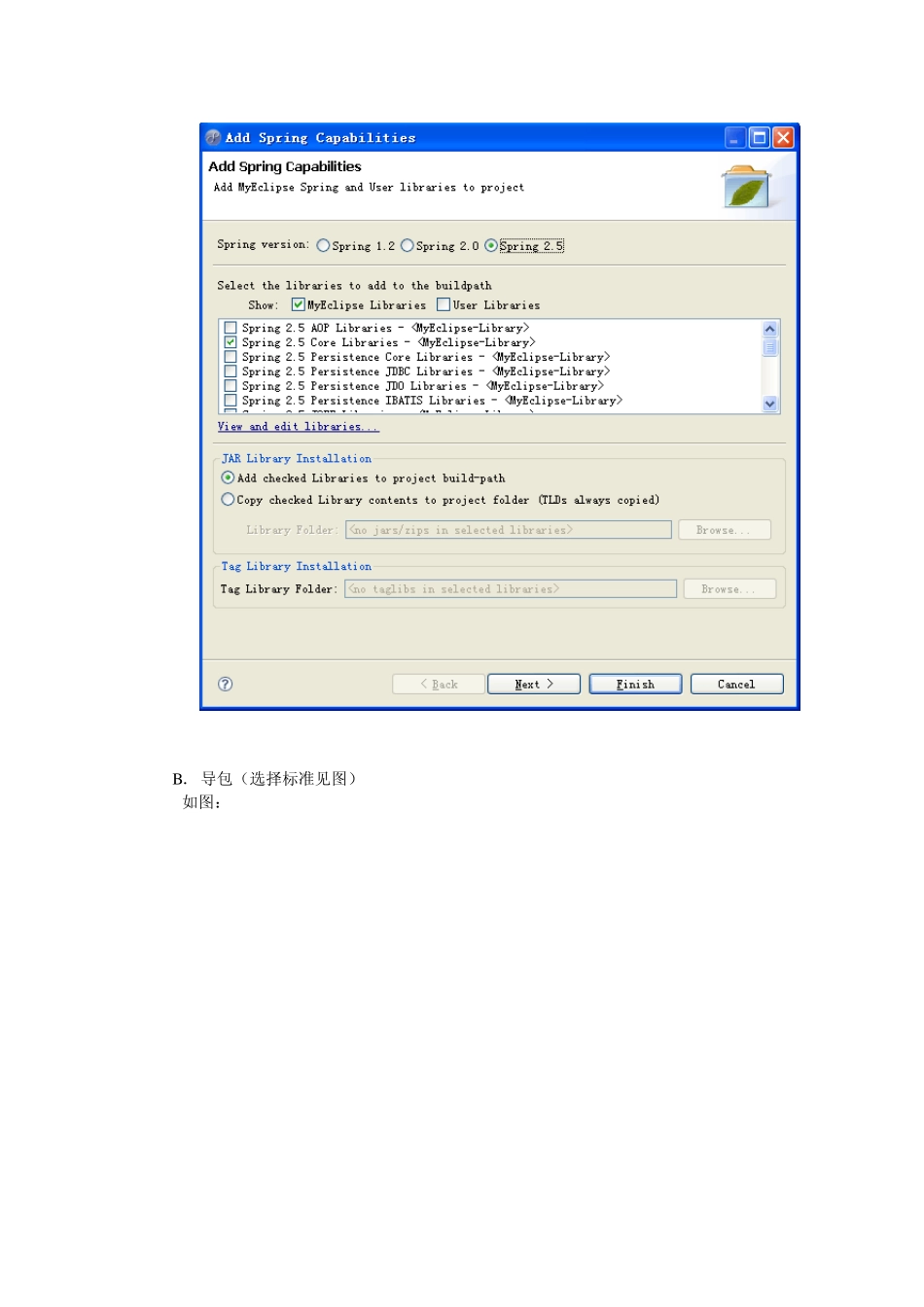 三个框架整合详细步骤_第2页