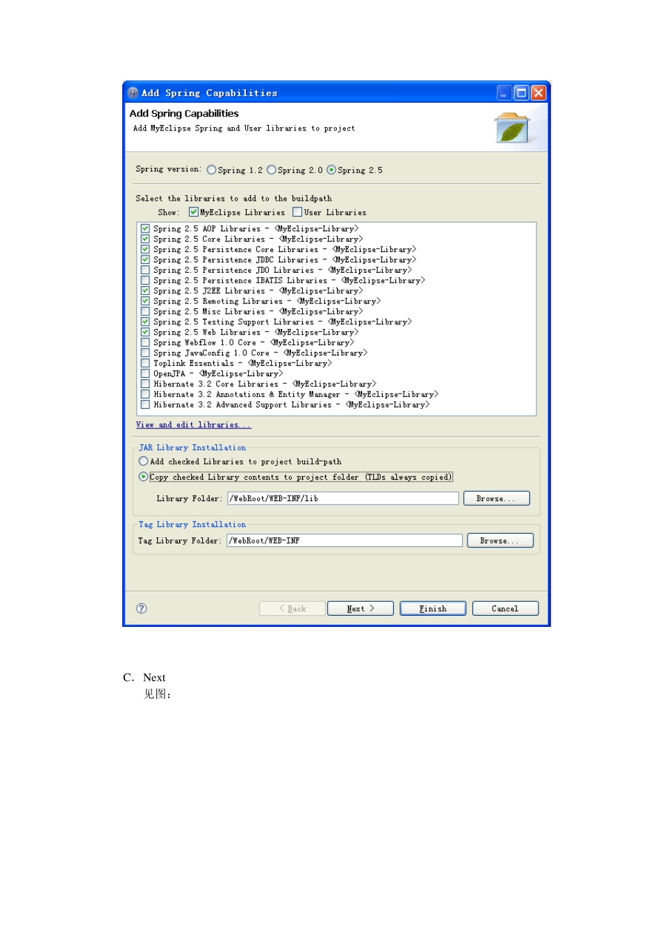 三个框架整合详细步骤_第3页