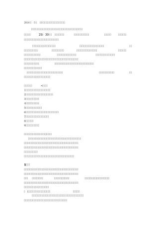 三亚旅游攻略大全