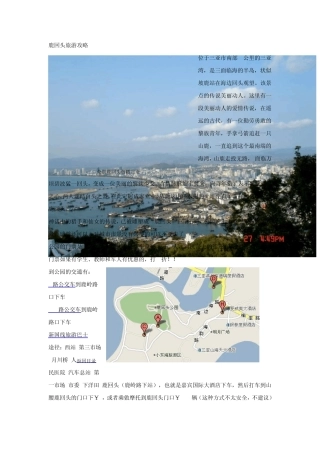 三亚自助游攻略