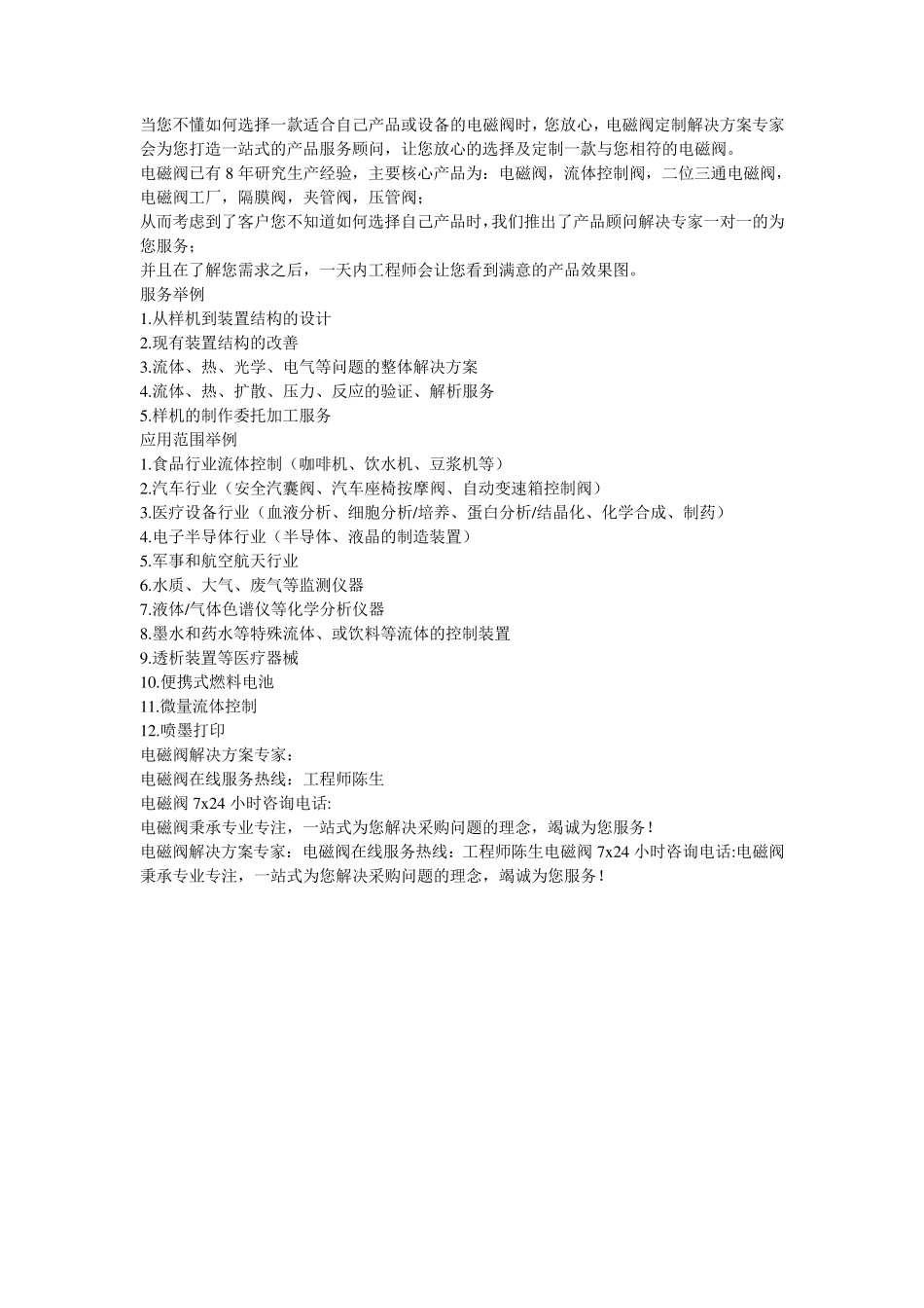 三位五通电磁阀工作原理_第2页
