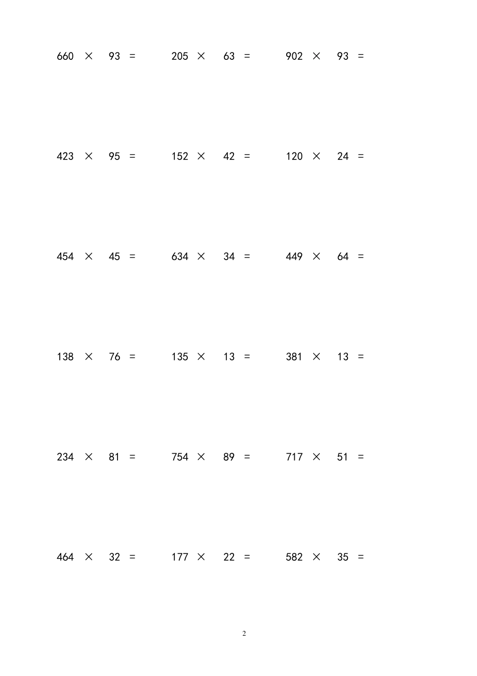 三位数乘两位数立竖式计算练习题_三四年级_第2页