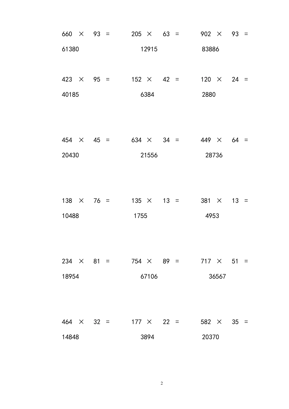 三位数乘两位数竖式算练习题附答案_第2页