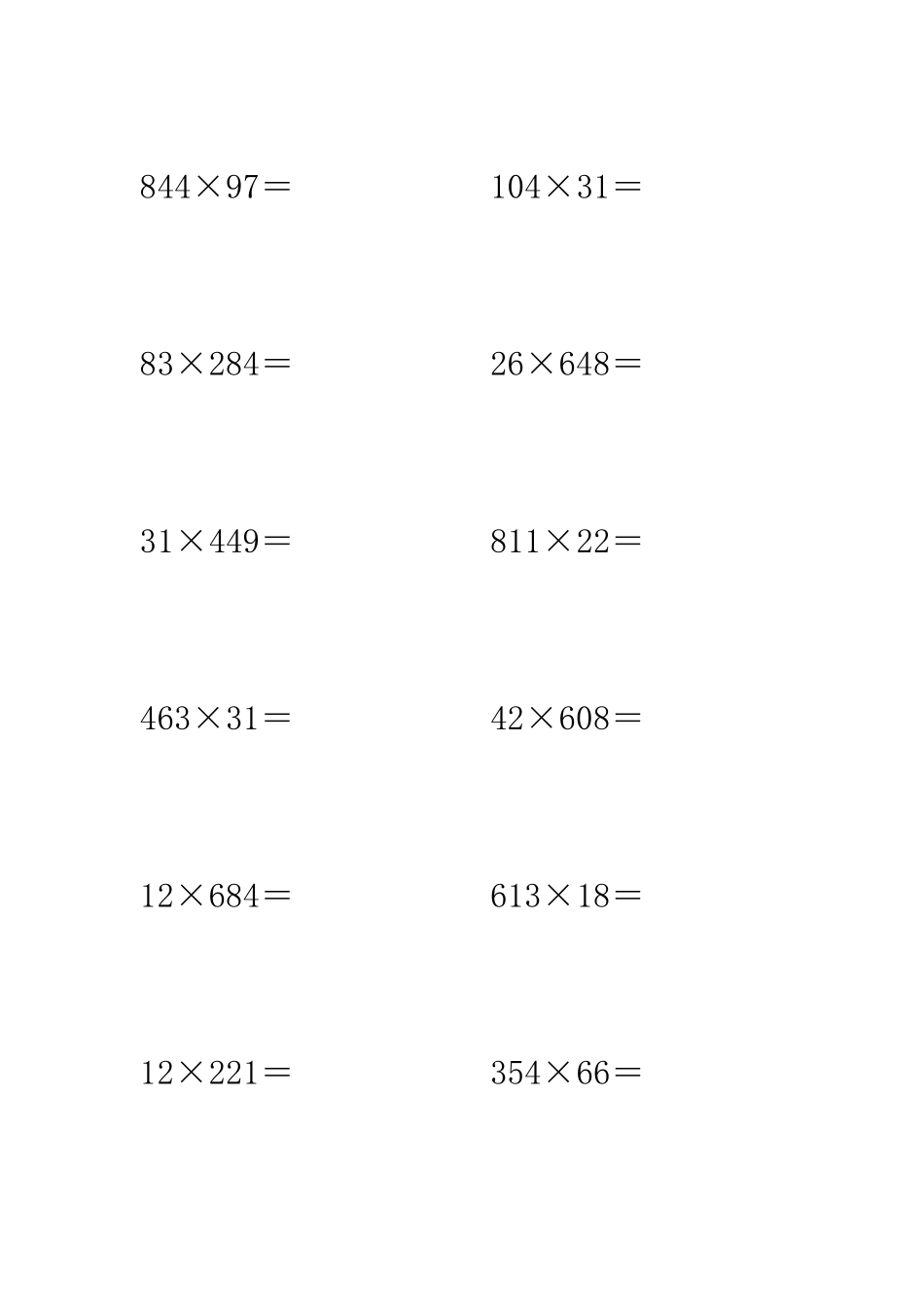 三位数乘两位数竖式计算题100道_第2页