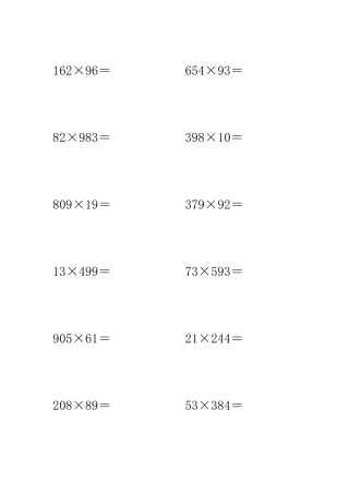 三位数乘两位数竖式计算题100道