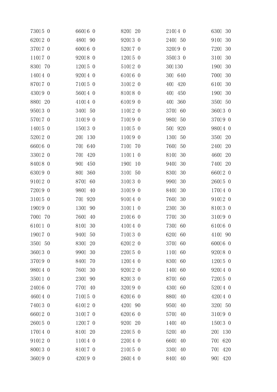 三位数乘两位数计算题(修改的)_第1页