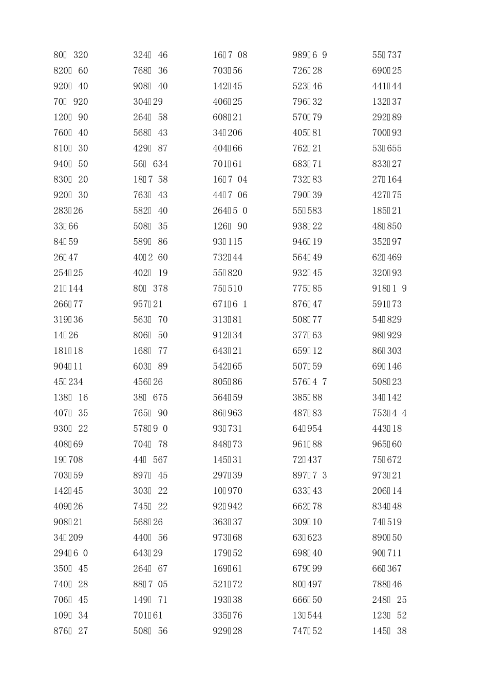 三位数乘两位数计算题(修改的)_第2页