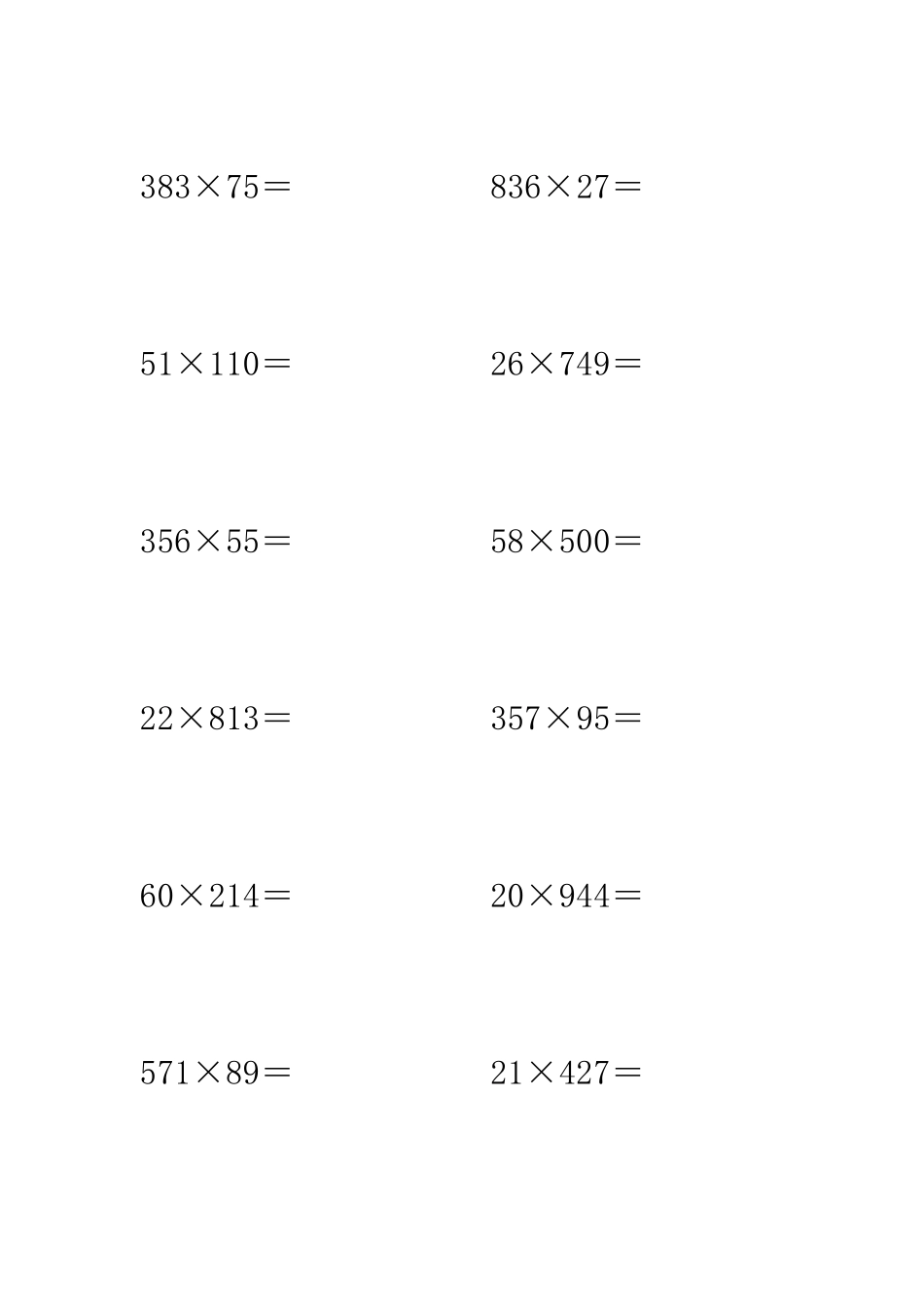 三位数乘两位数计算题100道竖式_第1页