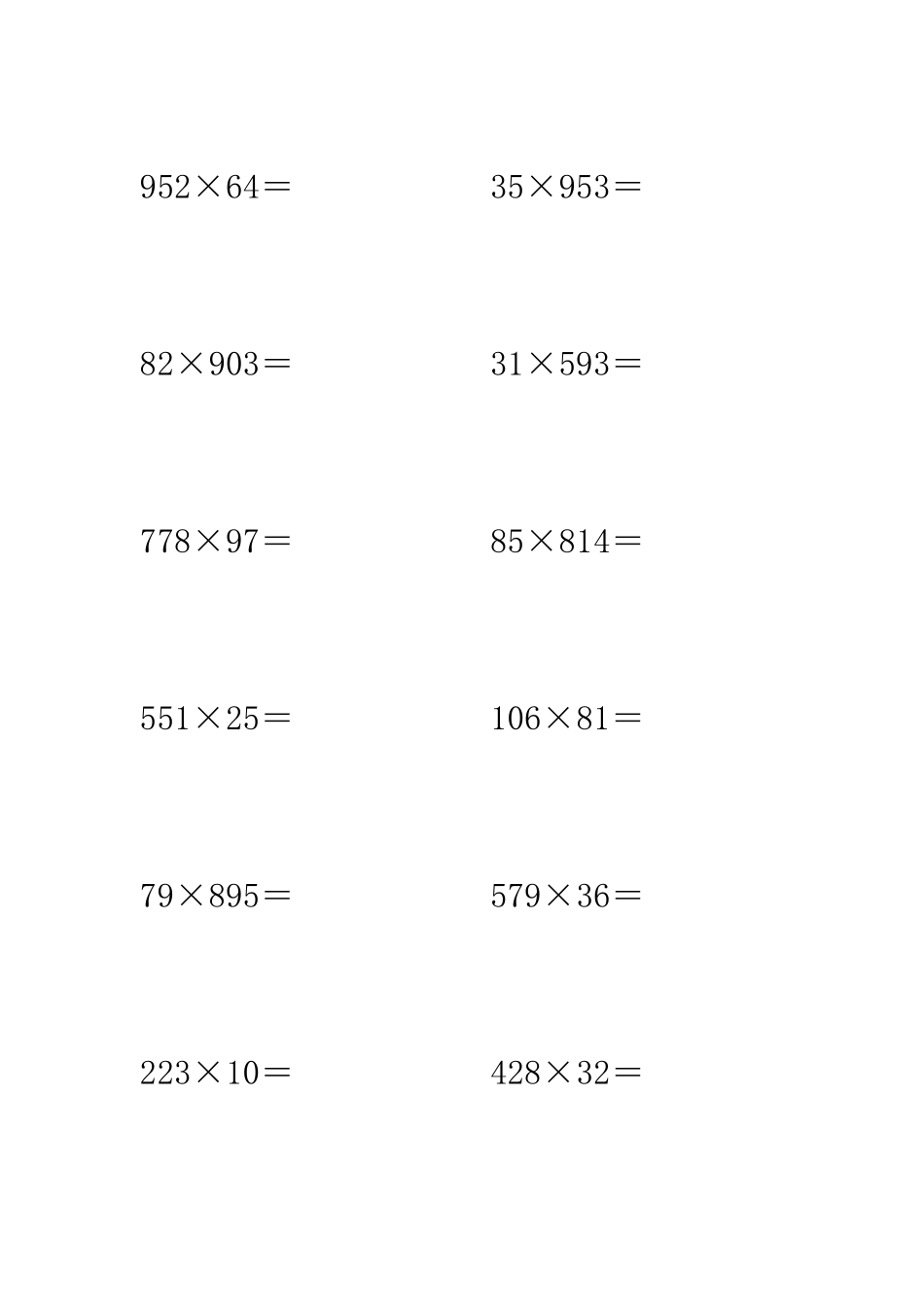 三位数乘两位数计算题100道竖式_第2页