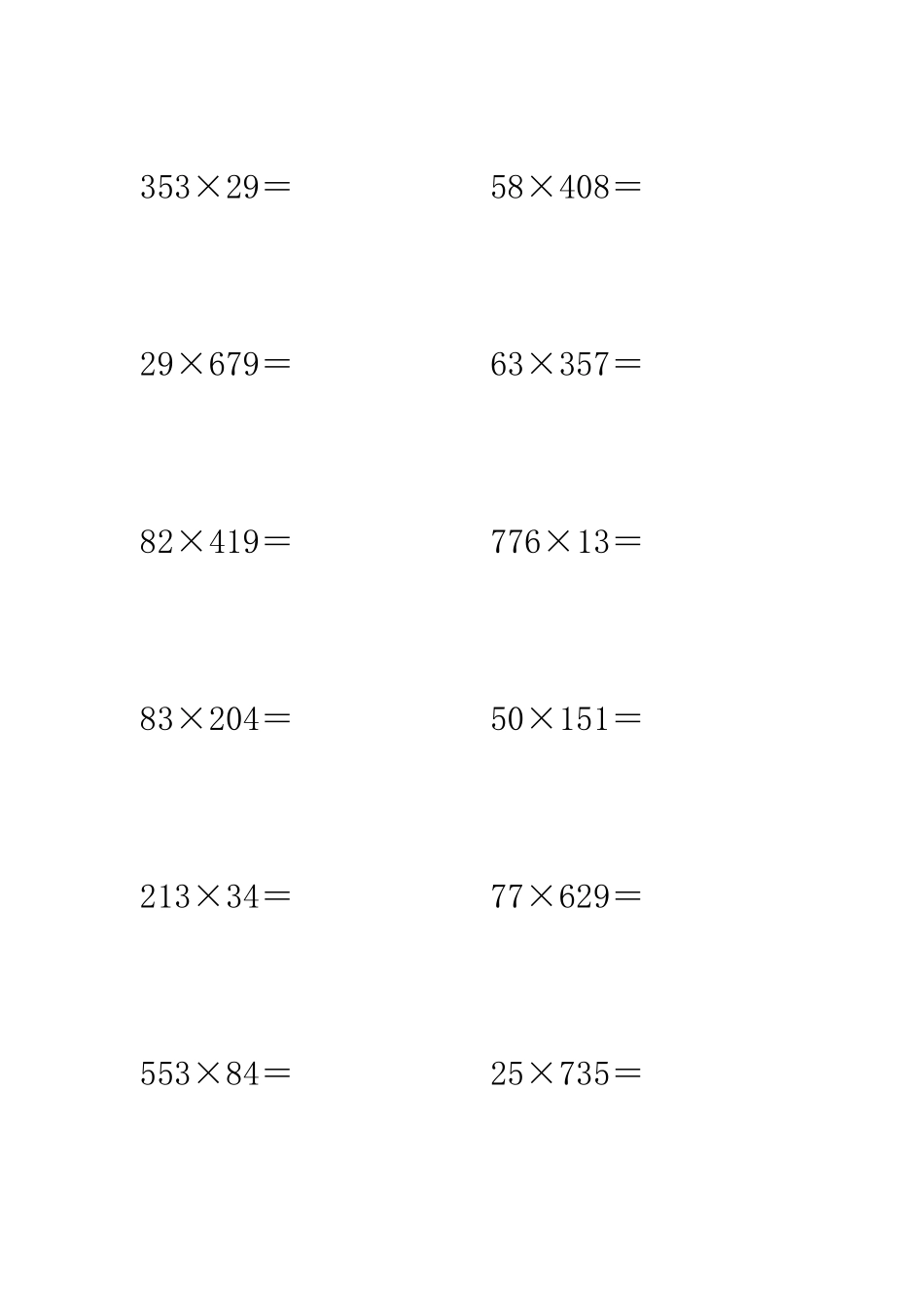 三位数乘两位数计算题100道竖式_第3页