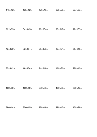 三位数乘两位数计算题200道