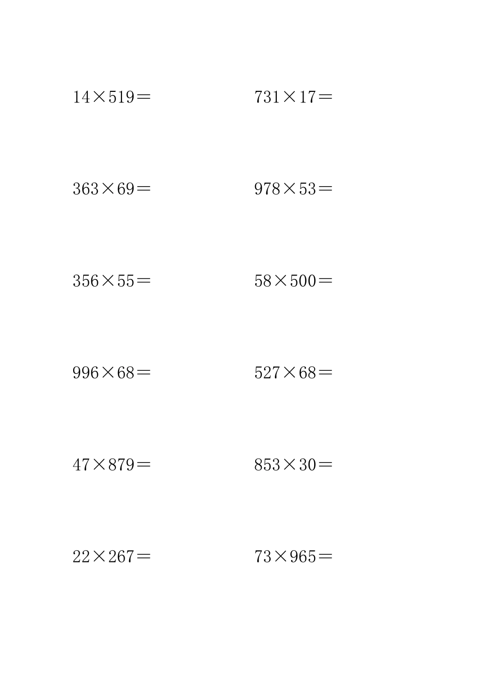 三位数乘两位数计算题竖式100道_第3页