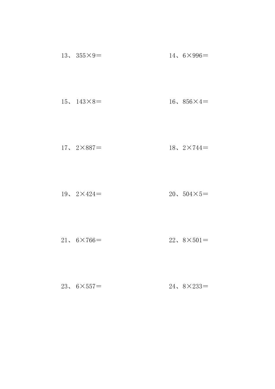 三位数乘以一位数计算题_第2页