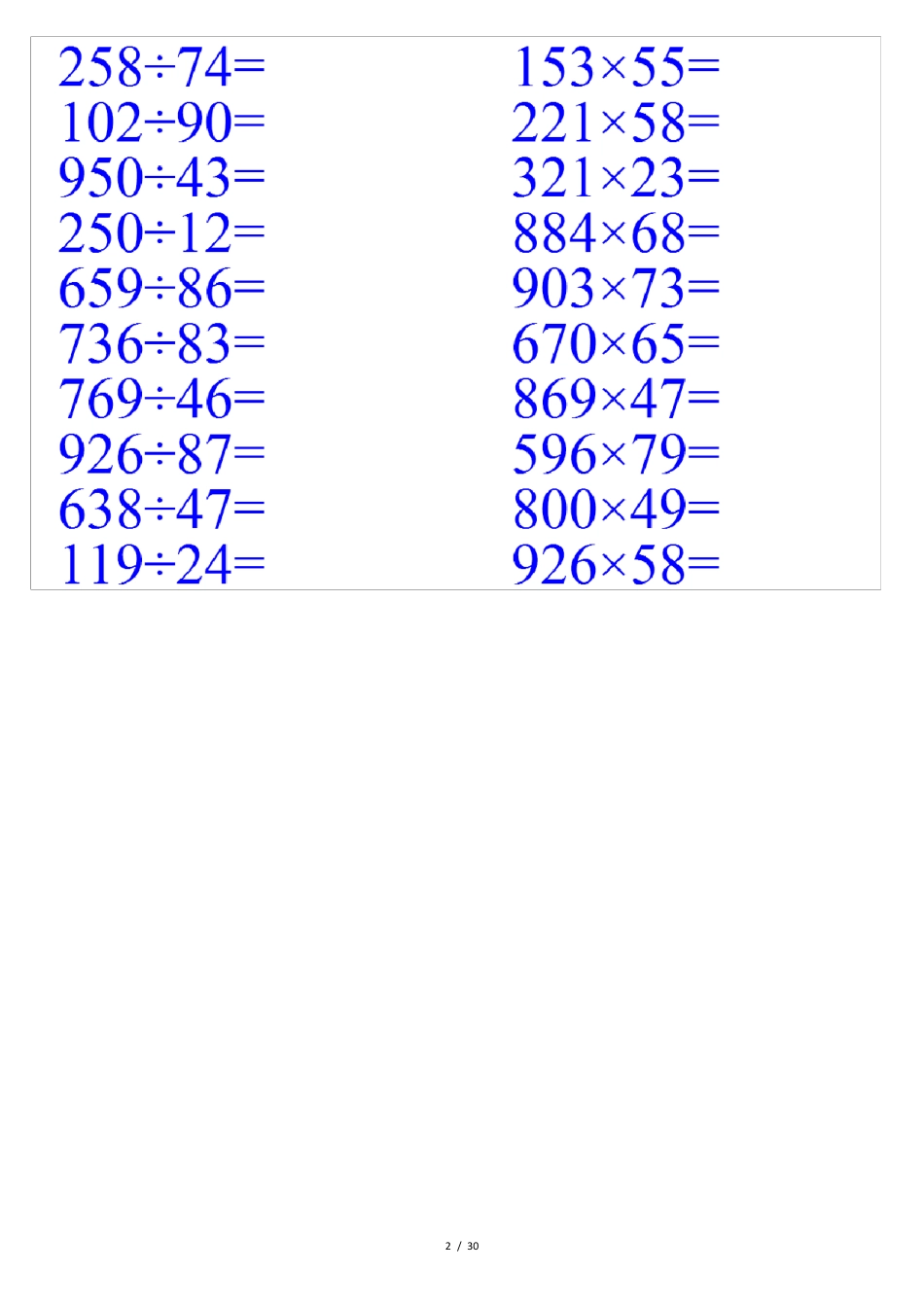 三位数乘以两位数与三位数除以两位数计算题_第2页