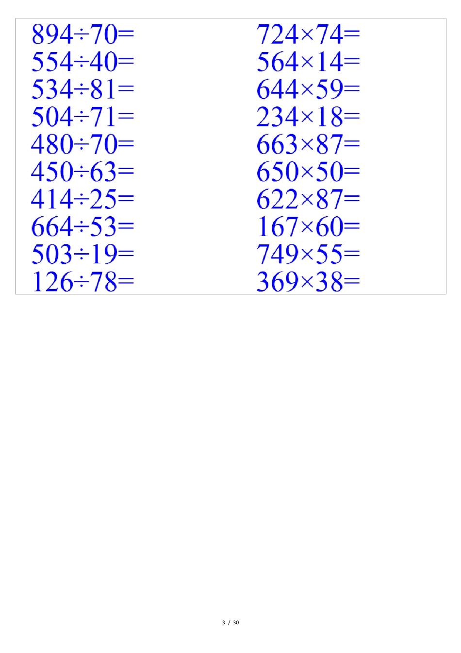 三位数乘以两位数与三位数除以两位数计算题_第3页